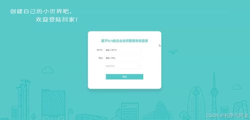 基于B/S架構(gòu)的企業(yè)合同管理系統(tǒng) 源碼定制與開(kāi)發(fā)解決方案